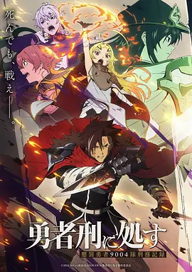 星轨少年团 热血科幻番剧封面